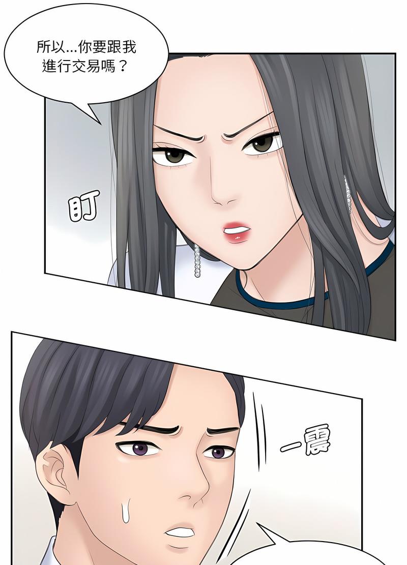 韩国漫画熟女都爱我韩漫_熟女都爱我-第20话在线免费阅读-韩国漫画-第51张图片