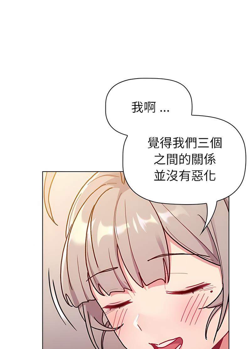 韩国漫画分组换换爱韩漫_分组换换爱-第96话在线免费阅读-韩国漫画-第59张图片