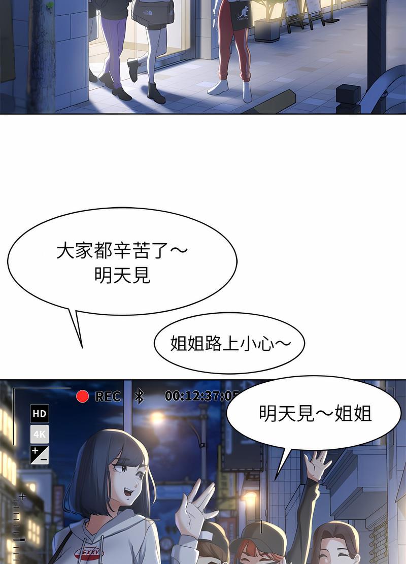 韩国漫画危险同学会韩漫_危险同学会-第2话在线免费阅读-韩国漫画-第23张图片