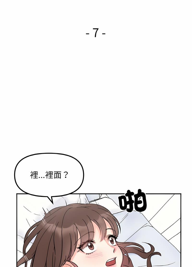 韩国漫画她才不是我姐姐韩漫_她才不是我姐姐-第7话在线免费阅读-韩国漫画-第19张图片