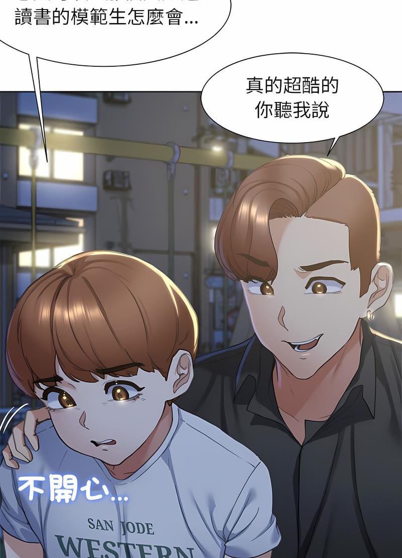 韩国漫画危险同学会韩漫_危险同学会-第4话在线免费阅读-韩国漫画-第59张图片