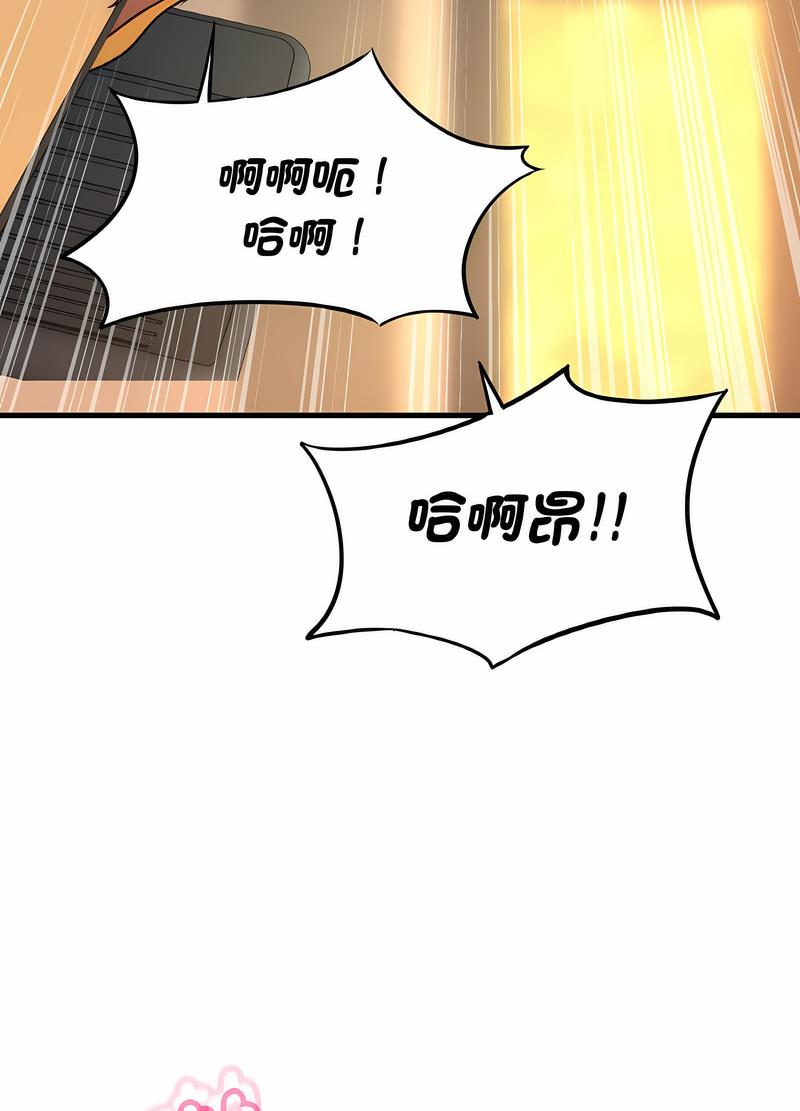 韩国漫画让人火大的她/我的女王韩漫_让人火大的她/我的女王-第8话在线免费阅读-韩国漫画-第82张图片