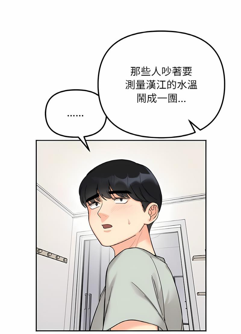 韩国漫画她才不是我姐姐韩漫_她才不是我姐姐-第7话在线免费阅读-韩国漫画-第68张图片