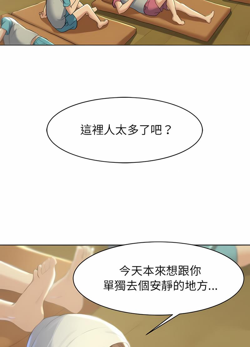 韩国漫画危险同学会韩漫_危险同学会-第2话在线免费阅读-韩国漫画-第80张图片