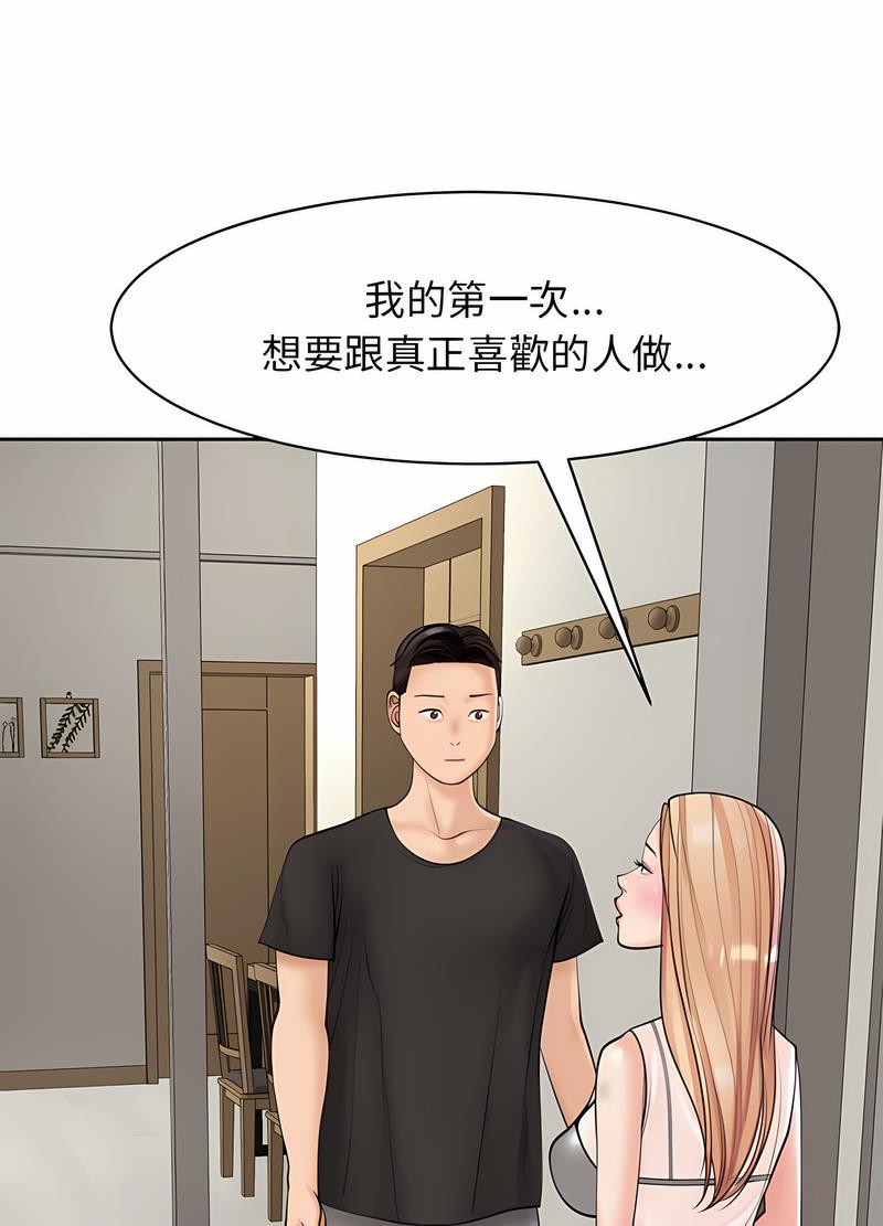 韩国漫画危险的请托/我的女儿就拜托你了韩漫_危险的请托/我的女儿就拜托你了-第3话在线免费阅读-韩国漫画-第112张图片