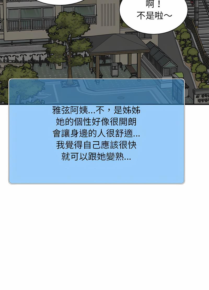 韩国漫画欢迎来到亲子咖啡厅/猎艳韩漫_欢迎来到亲子咖啡厅/猎艳-第6话在线免费阅读-韩国漫画-第28张图片