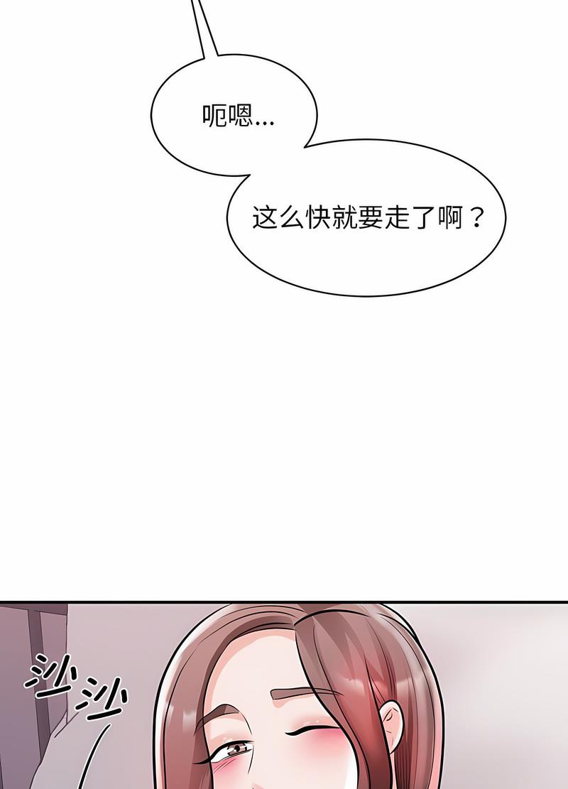 韩国漫画我的完美谬思韩漫_我的完美谬思-第17话在线免费阅读-韩国漫画-第48张图片