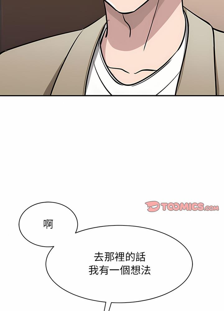 韩国漫画我的完美谬思韩漫_我的完美谬思-第15话在线免费阅读-韩国漫画-第78张图片