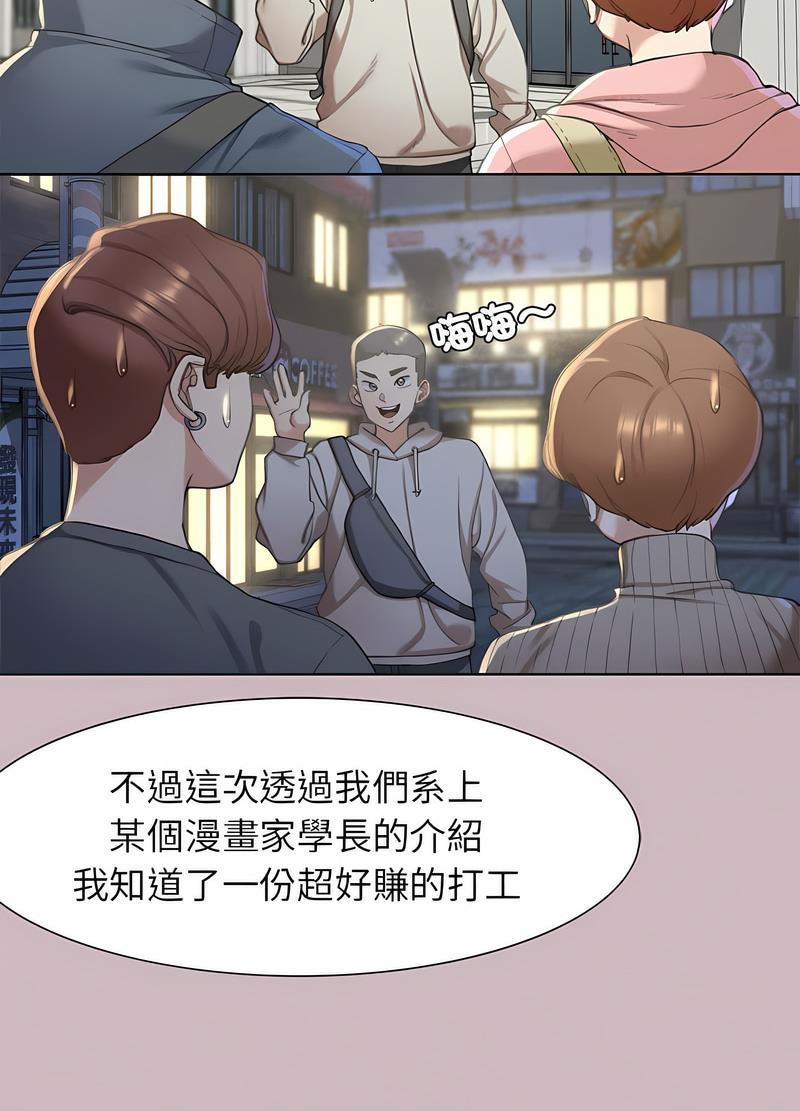 韩国漫画危险同学会韩漫_危险同学会-第4话在线免费阅读-韩国漫画-第62张图片