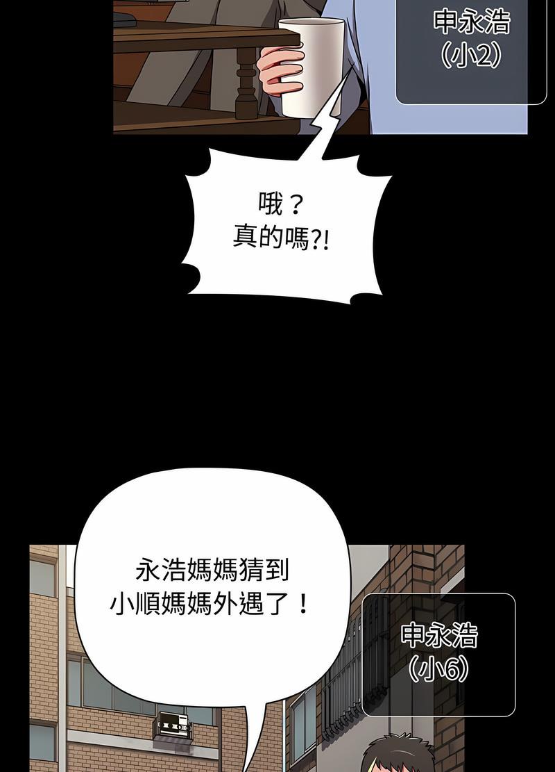 韩国漫画小孩子才做选择韩漫_小孩子才做选择-第81话在线免费阅读-韩国漫画-第115张图片