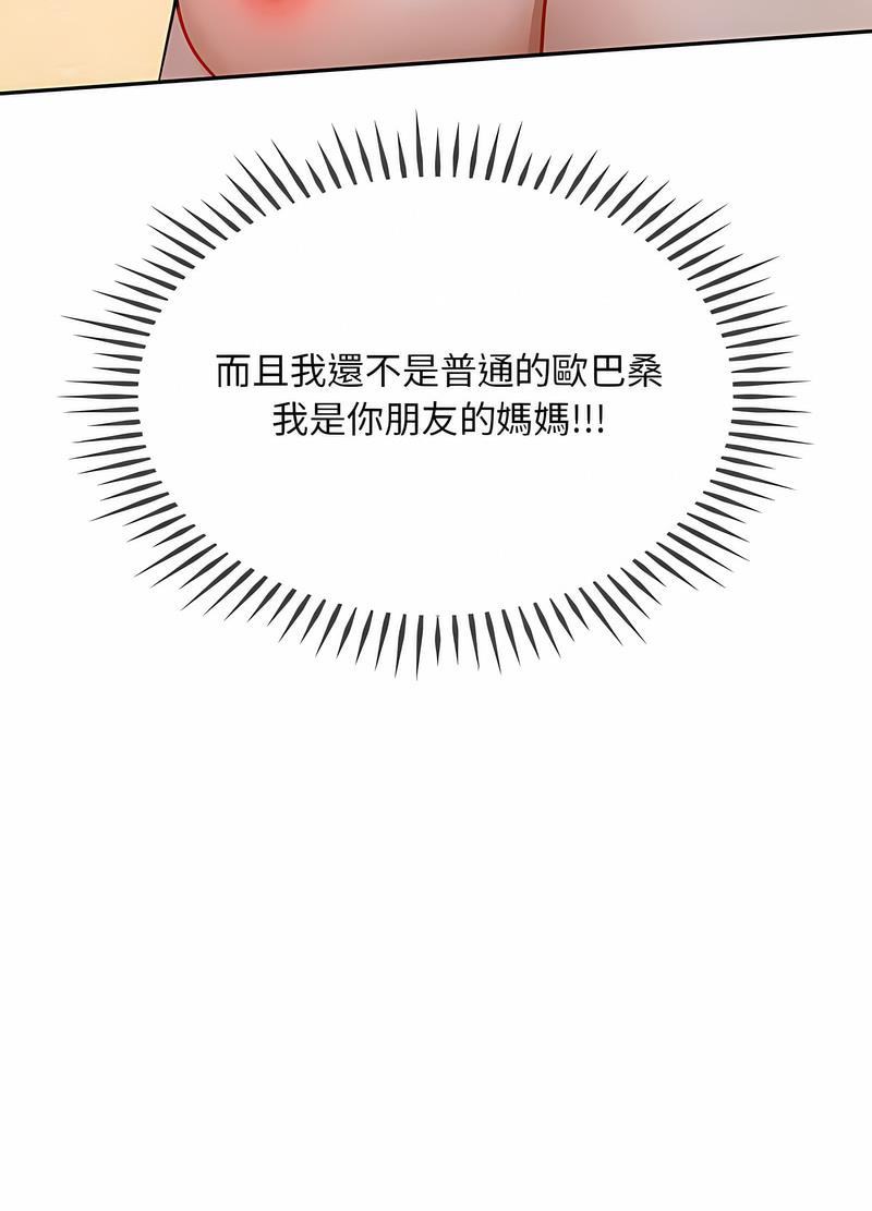 韩国漫画无法克制的爱/难以克制的欲望韩漫_无法克制的爱/难以克制的欲望-第8话在线免费阅读-韩国漫画-第38张图片