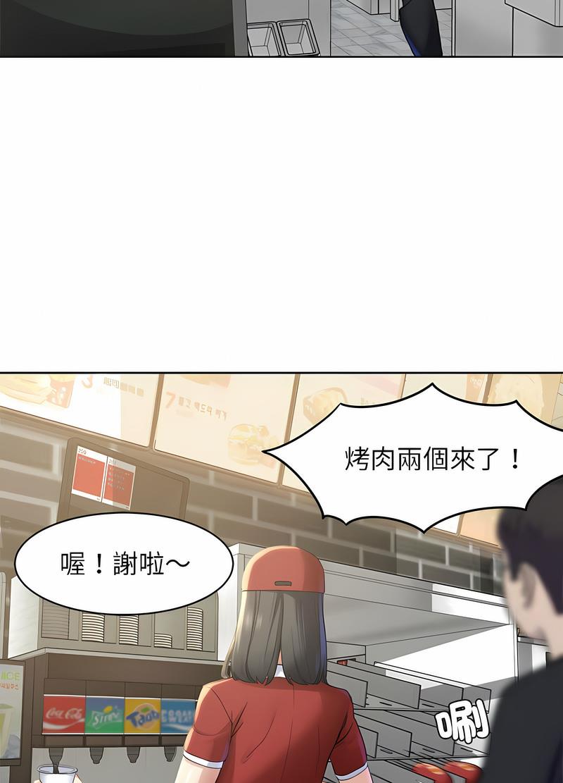 韩国漫画危险同学会韩漫_危险同学会-第1话在线免费阅读-韩国漫画-第30张图片