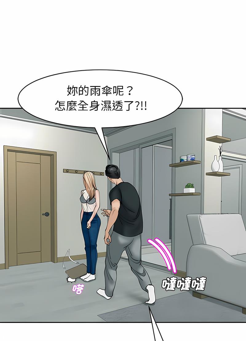 韩国漫画危险的请托/我的女儿就拜托你了韩漫_危险的请托/我的女儿就拜托你了-第4话在线免费阅读-韩国漫画-第87张图片