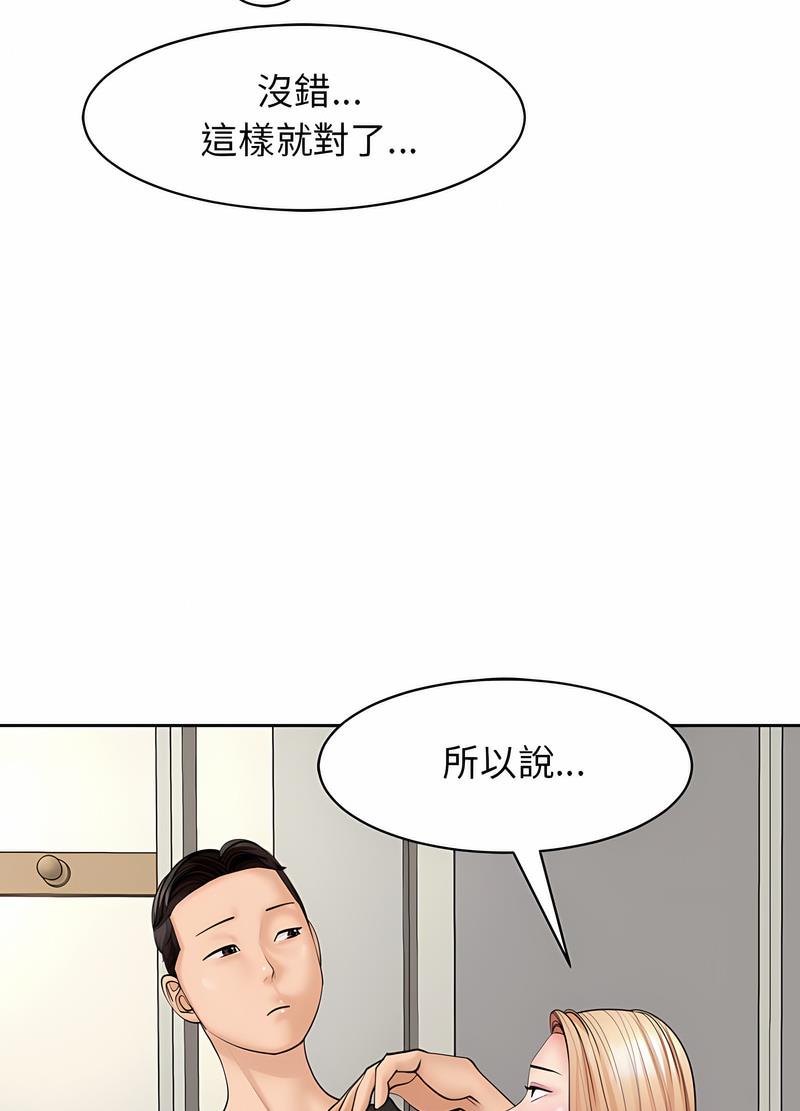 韩国漫画危险的请托/我的女儿就拜托你了韩漫_危险的请托/我的女儿就拜托你了-第3话在线免费阅读-韩国漫画-第115张图片