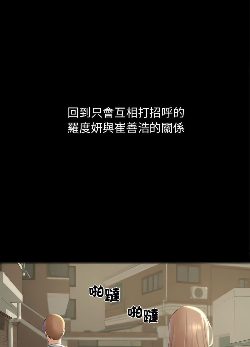 韩国漫画危险同学会韩漫_危险同学会-第2话在线免费阅读-韩国漫画-第117张图片