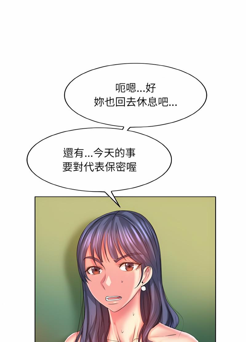 韩国漫画一杆入洞/一杆进洞韩漫_一杆入洞/一杆进洞-第5话在线免费阅读-韩国漫画-第76张图片