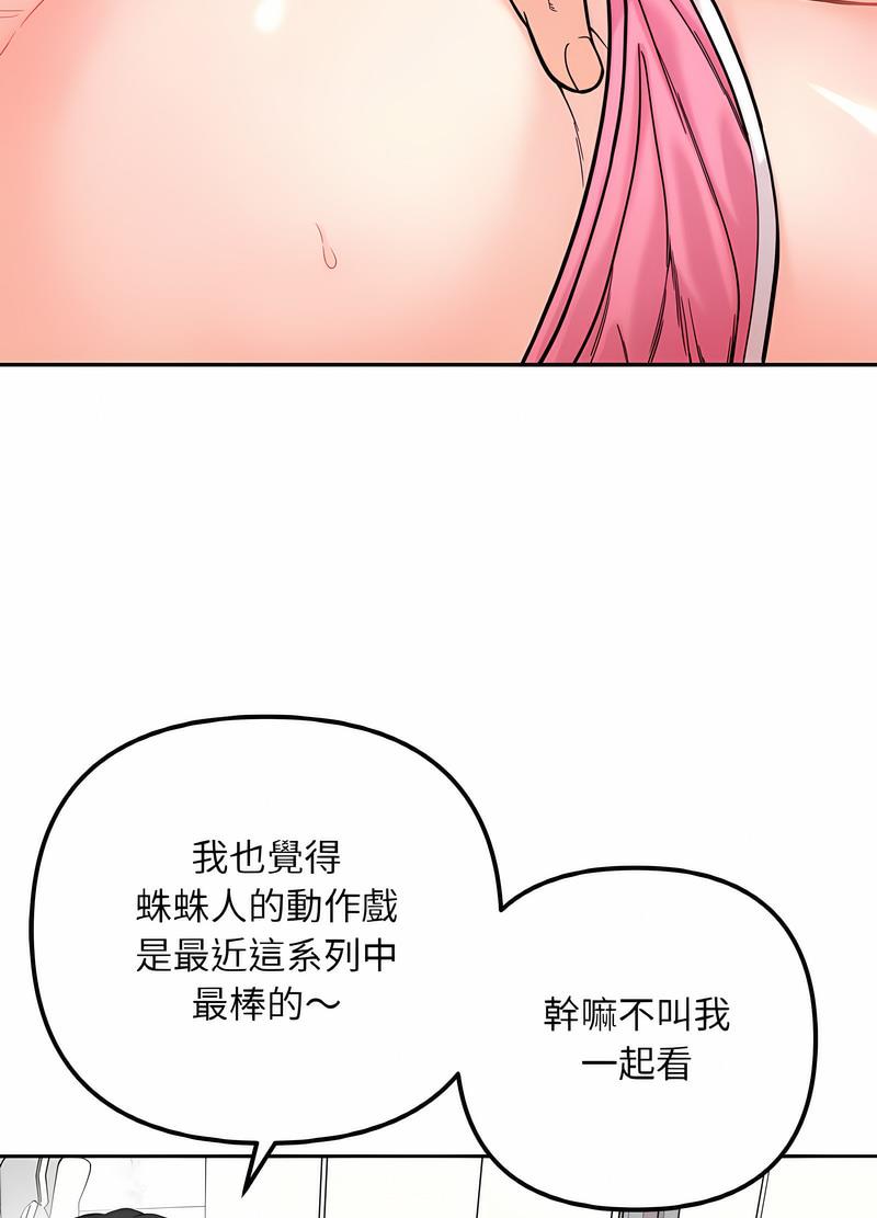 韩国漫画她才不是我姐姐韩漫_她才不是我姐姐-第8话在线免费阅读-韩国漫画-第51张图片