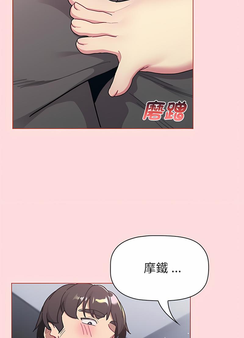 韩国漫画分组换换爱韩漫_分组换换爱-第95话在线免费阅读-韩国漫画-第13张图片