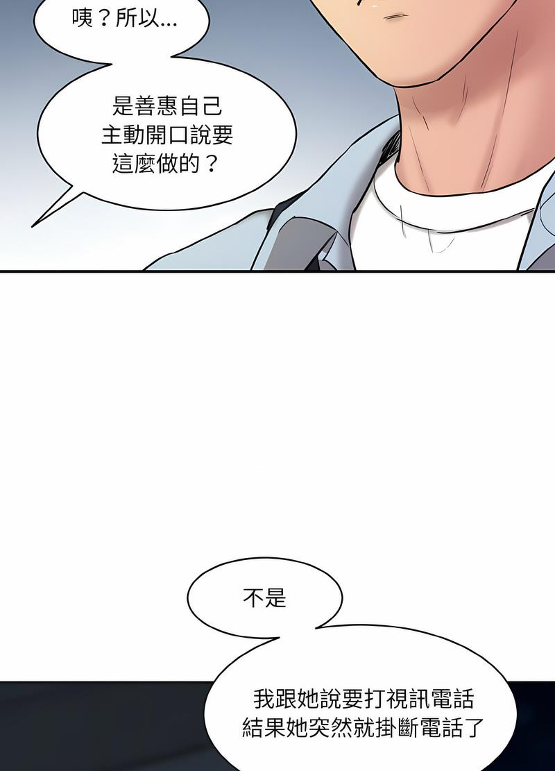 韩国漫画神秘香味研究室/情迷研究室韩漫_神秘香味研究室/情迷研究室-第13话在线免费阅读-韩国漫画-第34张图片