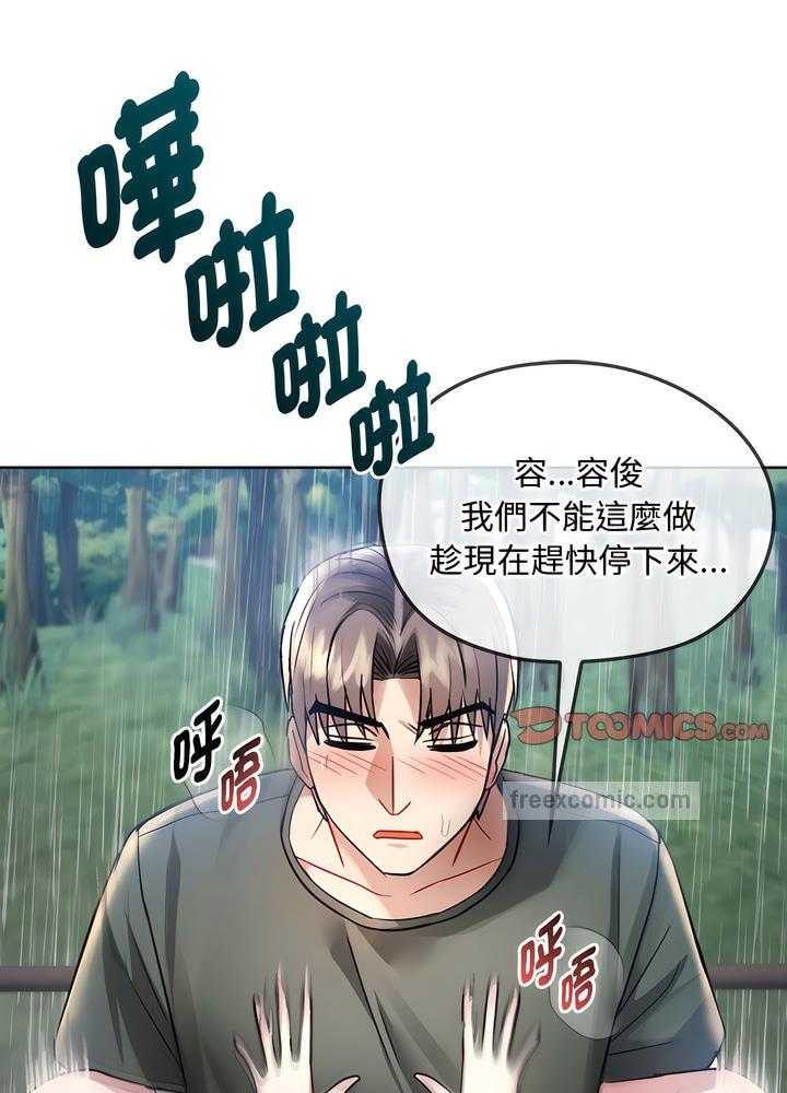 韩国漫画无法克制的爱/难以克制的欲望韩漫_无法克制的爱/难以克制的欲望-第7话在线免费阅读-韩国漫画-第36张图片