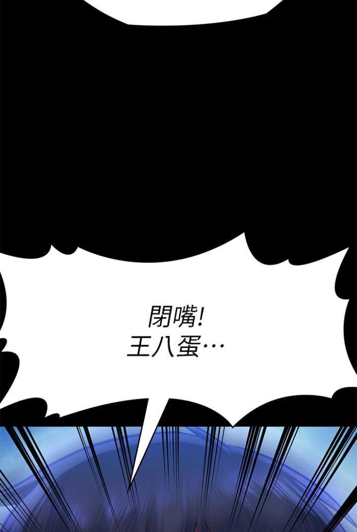 韩国漫画傀儡韩漫_傀儡-第312话-我送你去见你哥和你爸!在线免费阅读-韩国漫画-第22张图片