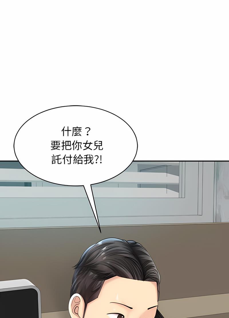 韩国漫画危险的请托/我的女儿就拜托你了韩漫_危险的请托/我的女儿就拜托你了-第1话在线免费阅读-韩国漫画-第33张图片