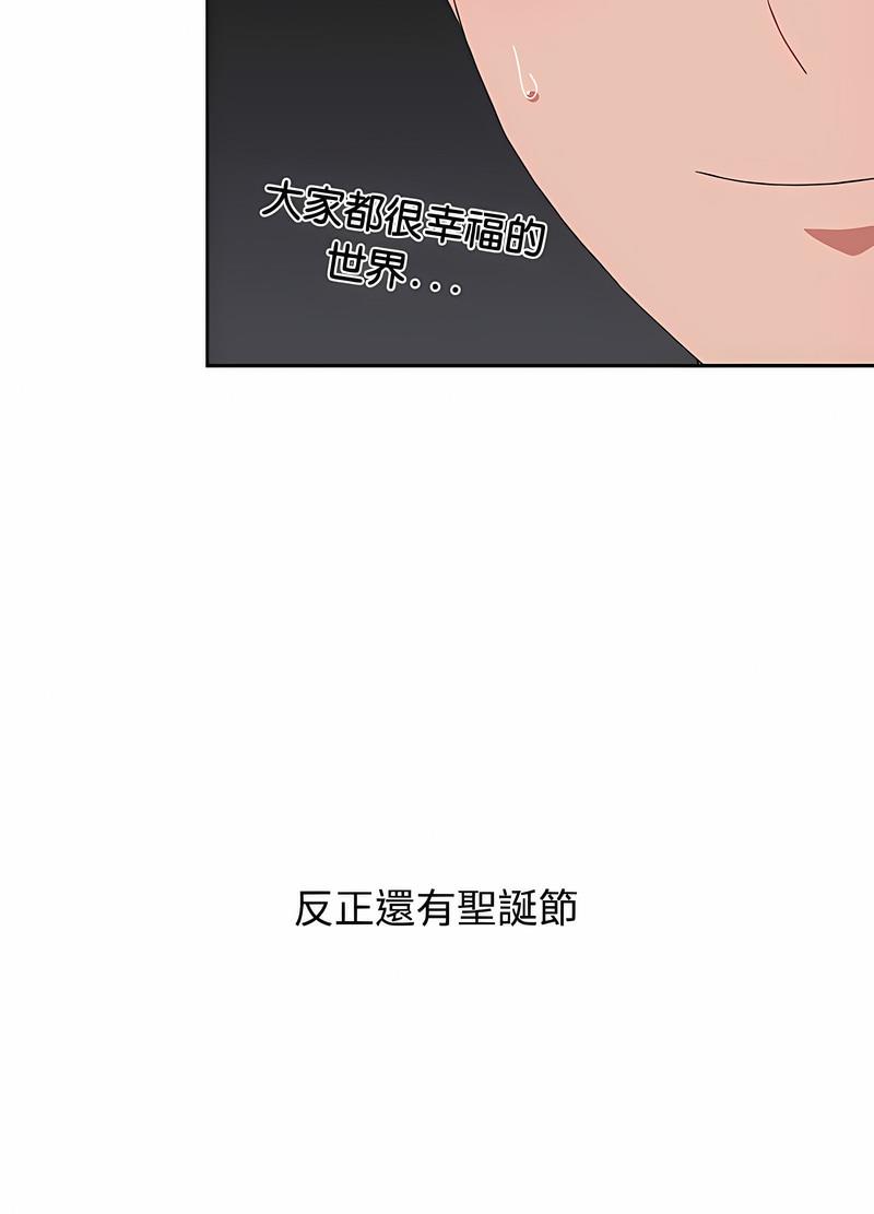 韩国漫画小孩子才做选择韩漫_小孩子才做选择-第81话在线免费阅读-韩国漫画-第100张图片