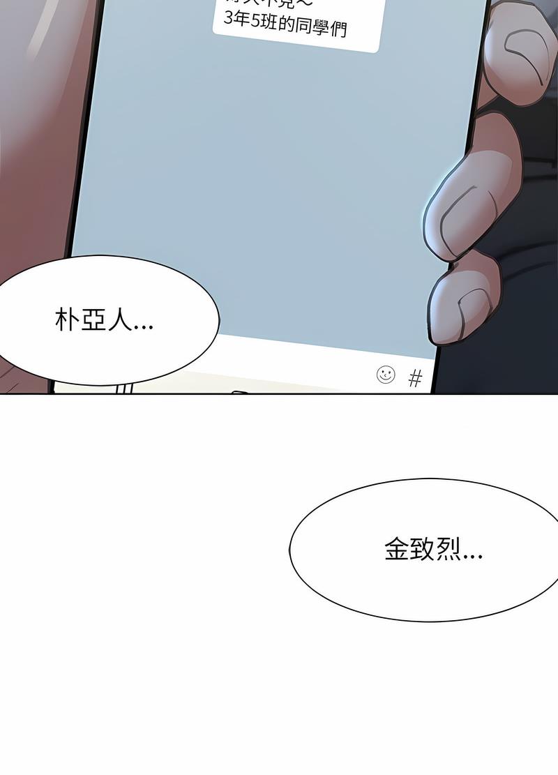 韩国漫画危险同学会韩漫_危险同学会-第3话在线免费阅读-韩国漫画-第167张图片