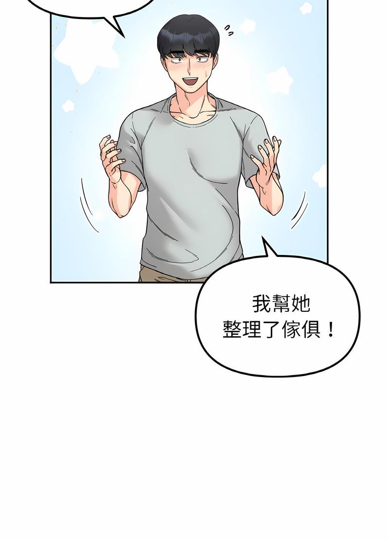 韩国漫画她才不是我姐姐韩漫_她才不是我姐姐-第7话在线免费阅读-韩国漫画-第57张图片