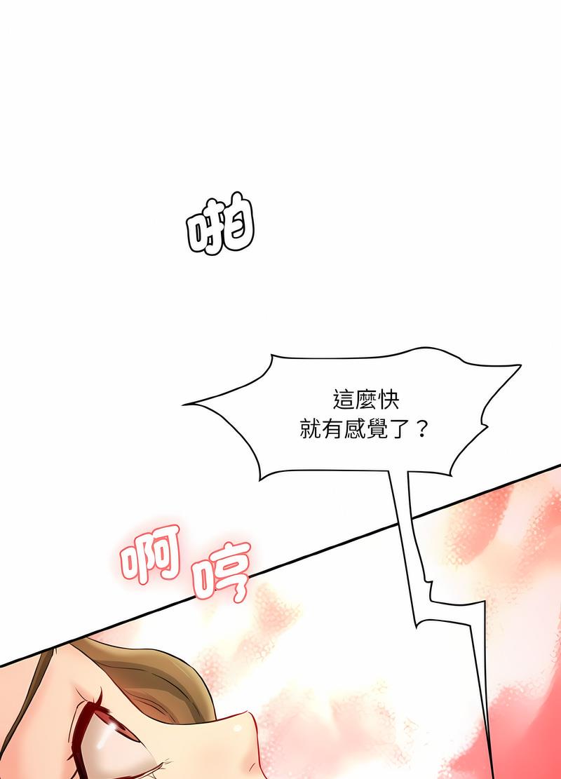 韩国漫画神秘香味研究室/情迷研究室韩漫_神秘香味研究室/情迷研究室-第14话在线免费阅读-韩国漫画-第86张图片