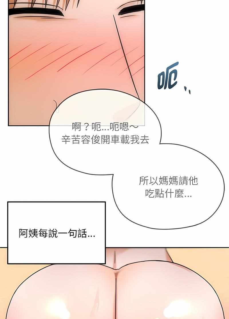 韩国漫画无法克制的爱/难以克制的欲望韩漫_无法克制的爱/难以克制的欲望-第8话在线免费阅读-韩国漫画-第117张图片