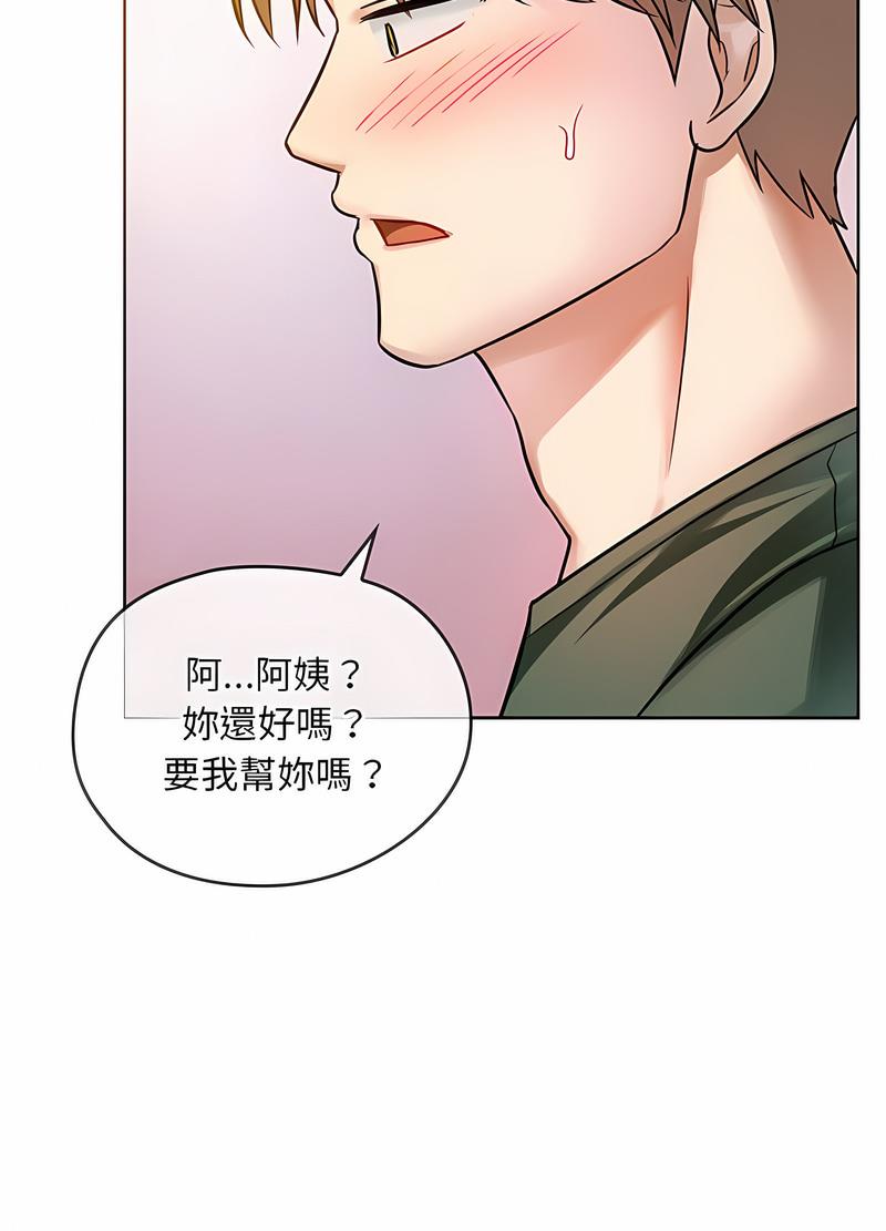 韩国漫画无法克制的爱/难以克制的欲望韩漫_无法克制的爱/难以克制的欲望-第8话在线免费阅读-韩国漫画-第44张图片