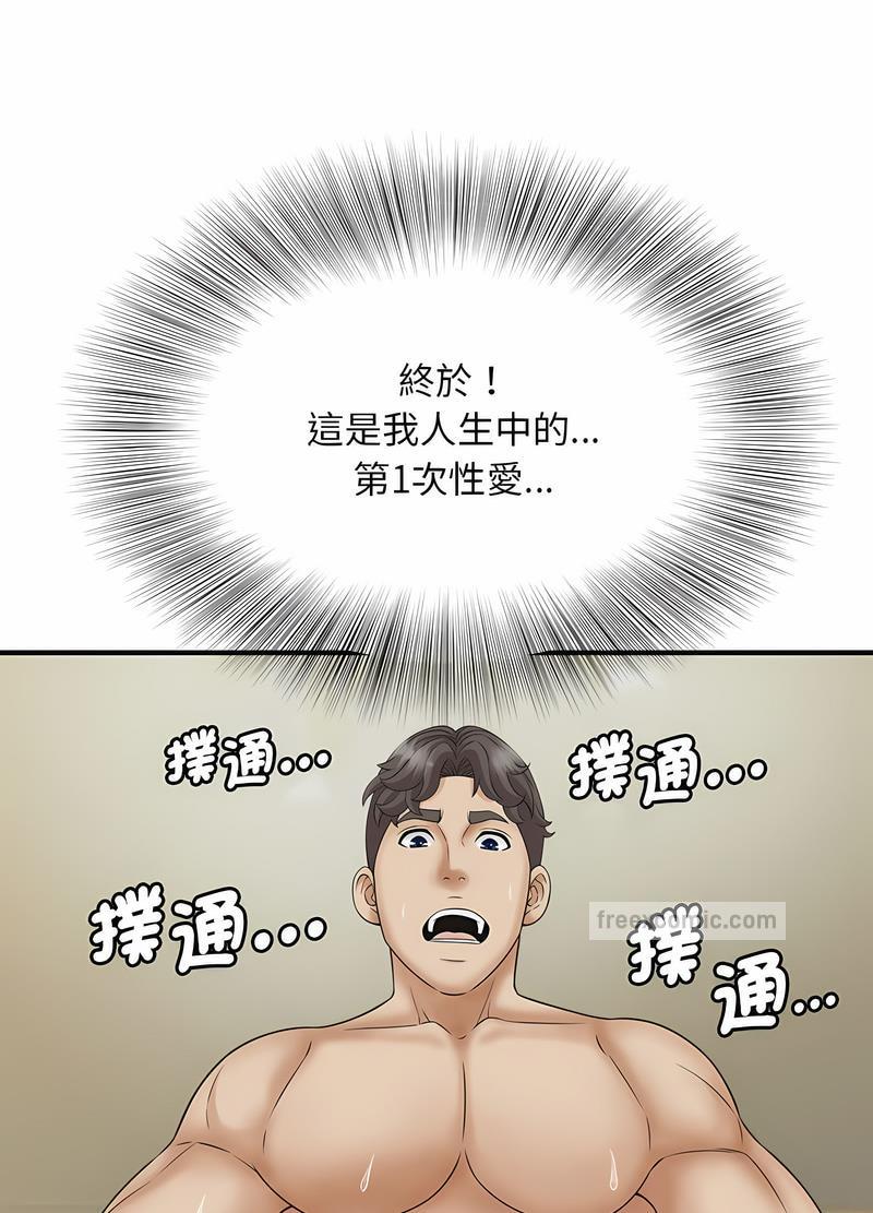 韩国漫画欢迎来到亲子咖啡厅/猎艳韩漫_欢迎来到亲子咖啡厅/猎艳-第7话在线免费阅读-韩国漫画-第94张图片