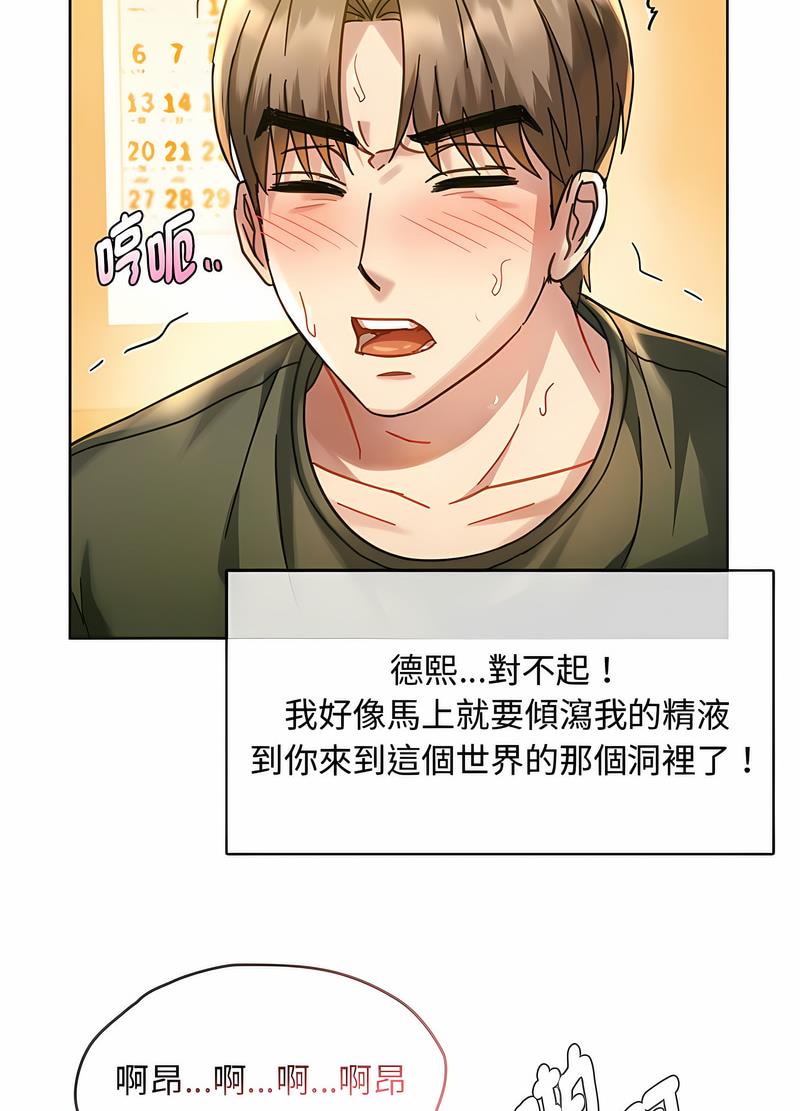 韩国漫画无法克制的爱/难以克制的欲望韩漫_无法克制的爱/难以克制的欲望-第9话在线免费阅读-韩国漫画-第25张图片