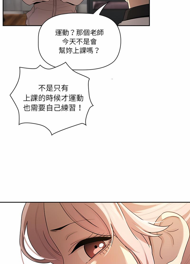 韩国漫画疫情期间的家教生活韩漫_疫情期间的家教生活-第102话在线免费阅读-韩国漫画-第29张图片