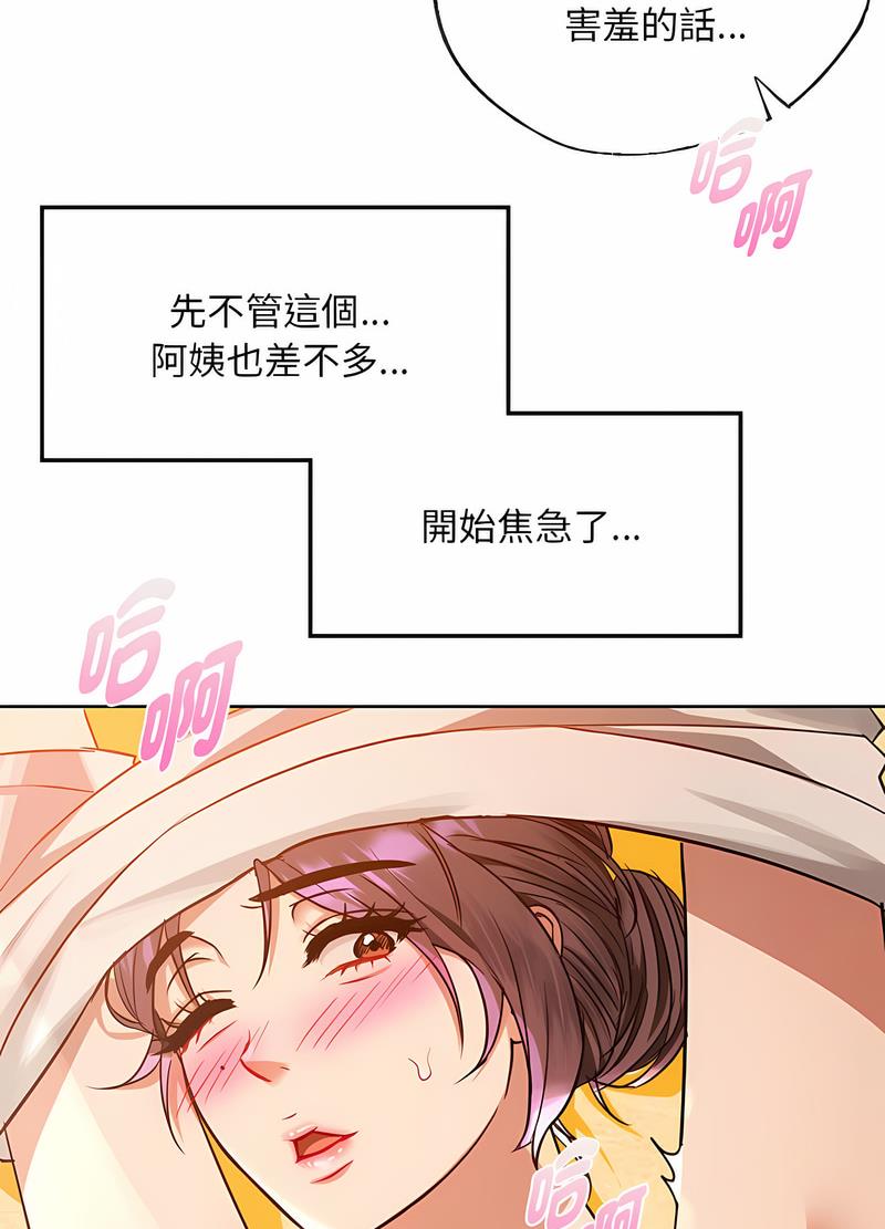 韩国漫画无法克制的爱/难以克制的欲望韩漫_无法克制的爱/难以克制的欲望-第8话在线免费阅读-韩国漫画-第82张图片