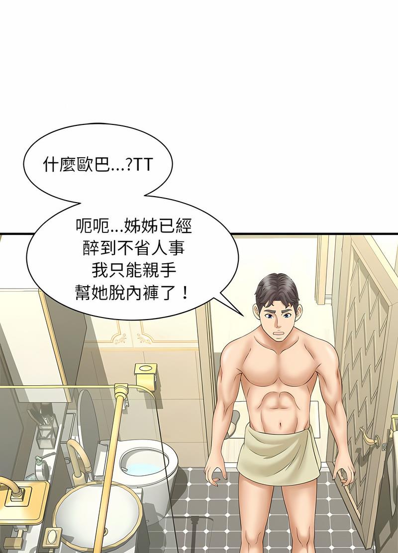 韩国漫画欢迎来到亲子咖啡厅/猎艳韩漫_欢迎来到亲子咖啡厅/猎艳-第7话在线免费阅读-韩国漫画-第11张图片