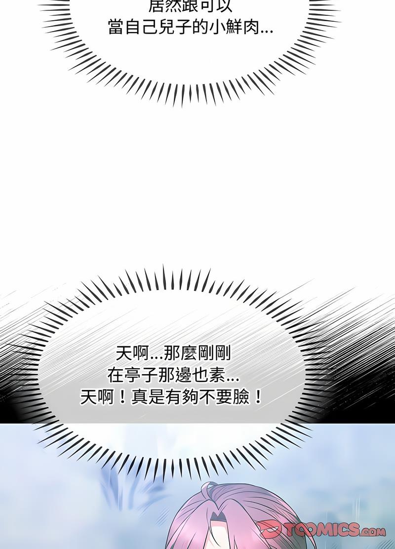 韩国漫画无法克制的爱/难以克制的欲望韩漫_无法克制的爱/难以克制的欲望-第9话在线免费阅读-韩国漫画-第21张图片