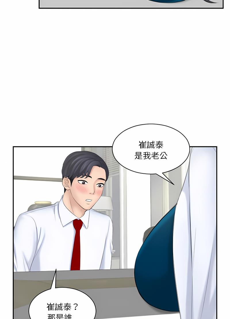 韩国漫画熟女都爱我韩漫_熟女都爱我-第20话在线免费阅读-韩国漫画-第24张图片