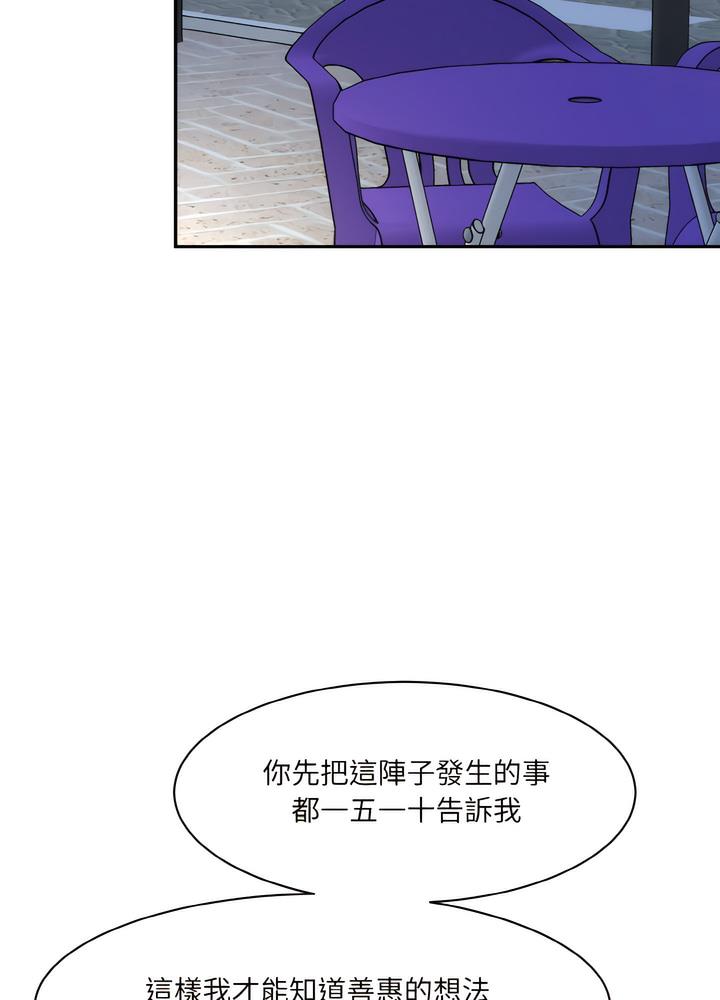 韩国漫画神秘香味研究室/情迷研究室韩漫_神秘香味研究室/情迷研究室-第12话在线免费阅读-韩国漫画-第77张图片