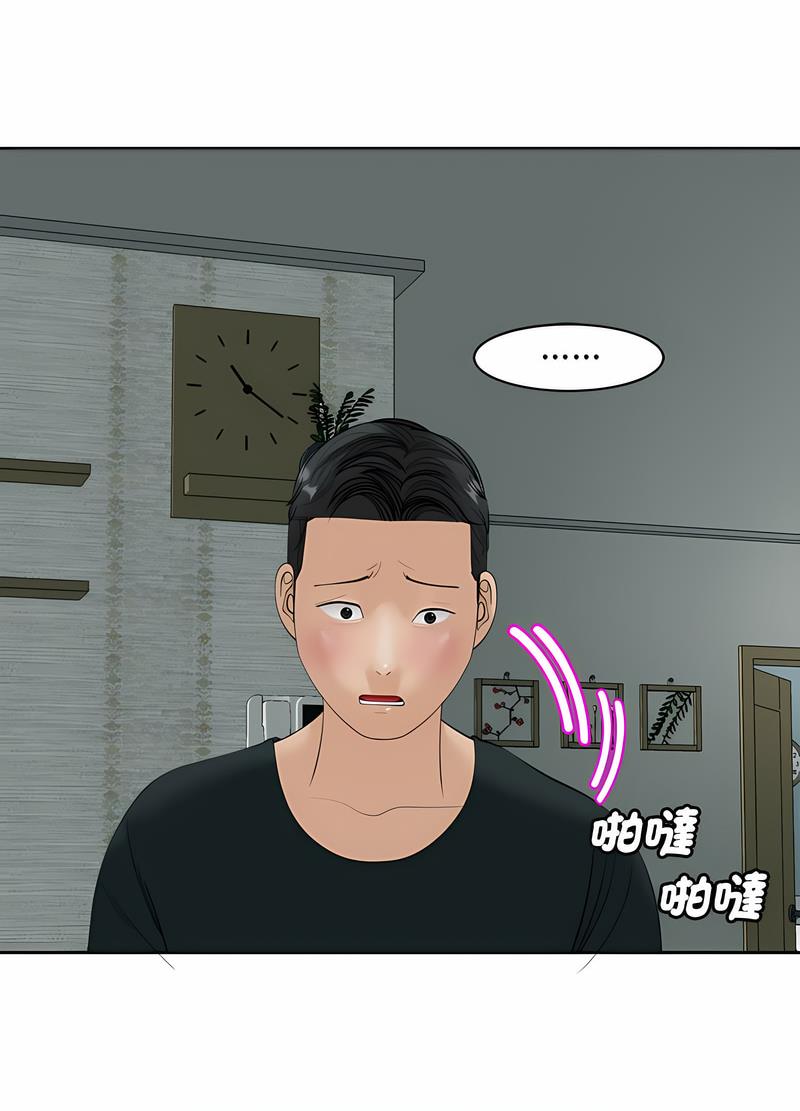 韩国漫画危险的请托/我的女儿就拜托你了韩漫_危险的请托/我的女儿就拜托你了-第4话在线免费阅读-韩国漫画-第138张图片