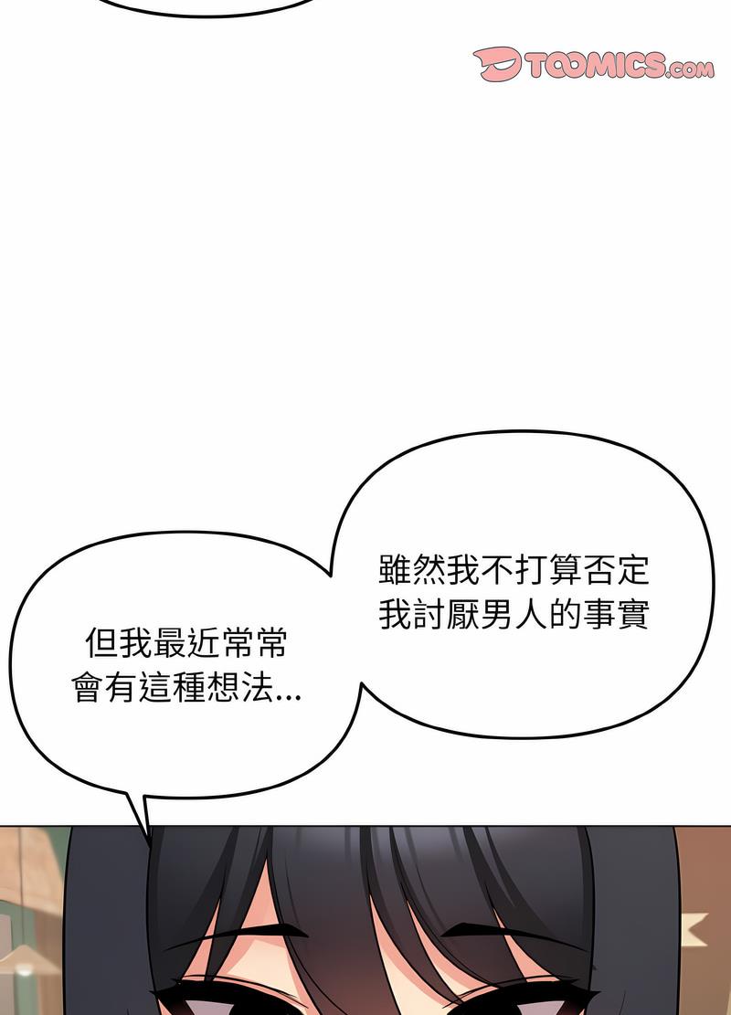 韩国漫画大学生活就从社团开始韩漫_大学生活就从社团开始-第74话在线免费阅读-韩国漫画-第66张图片