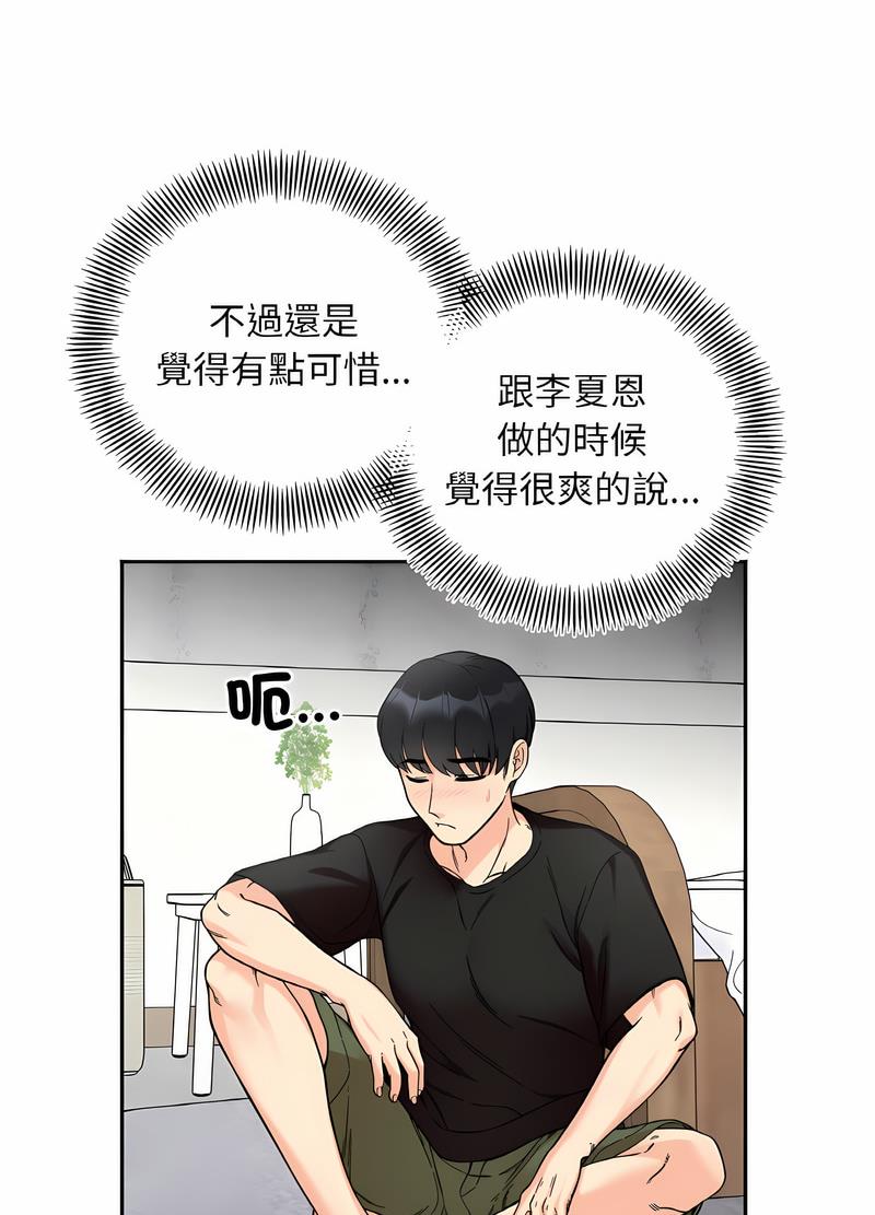 韩国漫画她才不是我姐姐韩漫_她才不是我姐姐-第8话在线免费阅读-韩国漫画-第25张图片