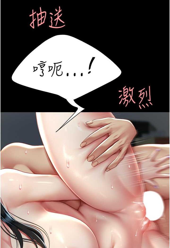 韩国漫画复仇母女丼韩漫_复仇母女丼-第42话-哭著求饶的模样更欠干了在线免费阅读-韩国漫画-第48张图片