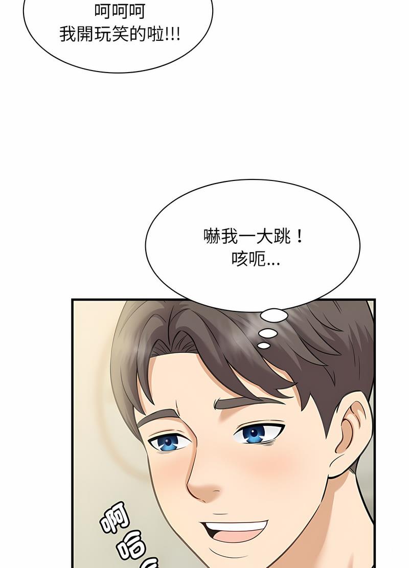 韩国漫画欢迎来到亲子咖啡厅/猎艳韩漫_欢迎来到亲子咖啡厅/猎艳-第6话在线免费阅读-韩国漫画-第14张图片