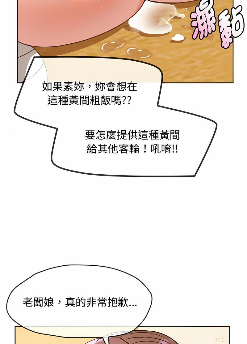 韩国漫画无法克制的爱/难以克制的欲望韩漫_无法克制的爱/难以克制的欲望-第9话在线免费阅读-韩国漫画-第68张图片