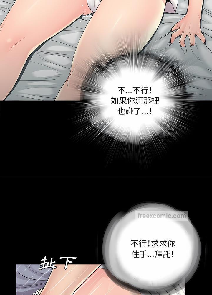 韩国漫画神秘复学生韩漫_神秘复学生-第18话在线免费阅读-韩国漫画-第9张图片