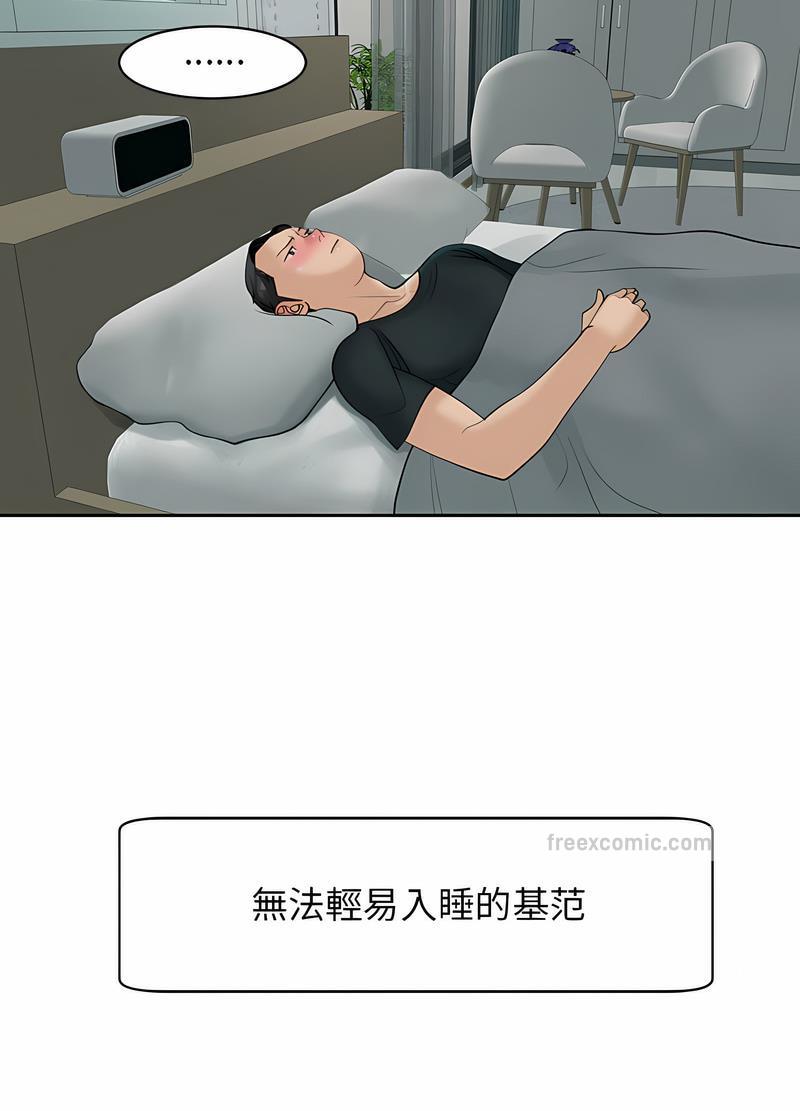 韩国漫画危险的请托/我的女儿就拜托你了韩漫_危险的请托/我的女儿就拜托你了-第4话在线免费阅读-韩国漫画-第108张图片