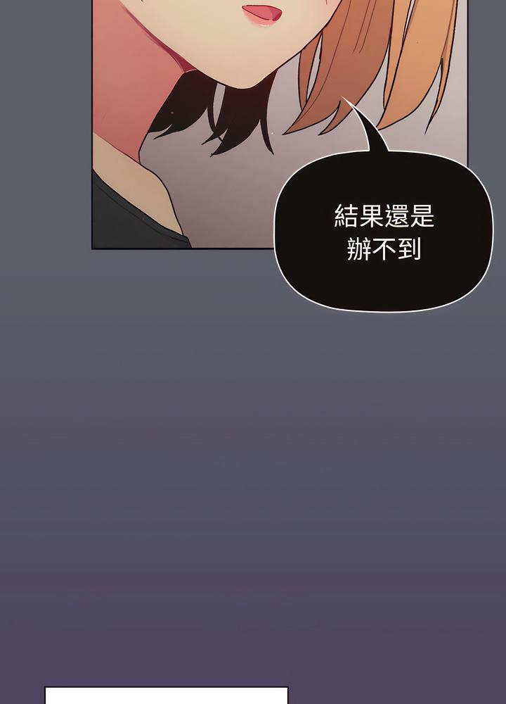 韩国漫画分组换换爱韩漫_分组换换爱-第94话在线免费阅读-韩国漫画-第10张图片