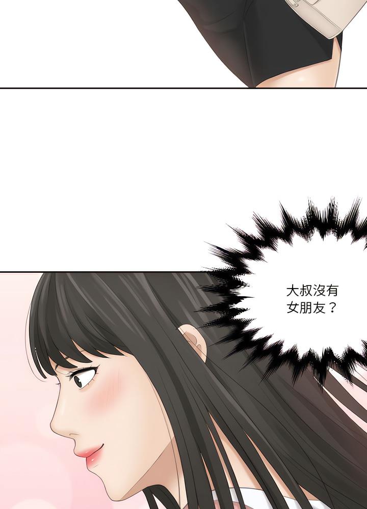 韩国漫画熟女都爱我韩漫_熟女都爱我-第18话在线免费阅读-韩国漫画-第44张图片